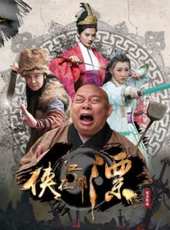 孟飛演過的電影電視劇線上看_影視作品大全_好看的明星