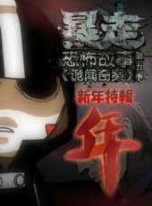 最新2017恐怖卡通片_2017恐怖卡通片大全/排行榜_好看的動漫
