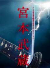 真木陽子演過的電影電視劇線上看_影視作品大全_好看的明星