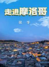 2019最新旅遊綜藝節目大全/排行榜_好看的綜藝