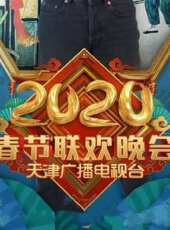 山西衛視戲曲春晚最新一期線上看_全集完整版高清線上看 - 蟲蟲綜藝