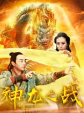 聊齋志異之陰陽判官線上看_高清完整版線上看_好看的電影