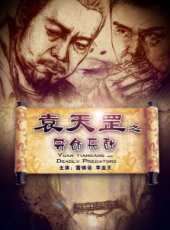 李亞天演過的電影電視劇線上看_影視作品大全_好看的明星