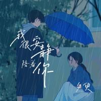 夕臾歌曲歌詞大全_夕臾最新歌曲歌詞