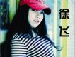 無悔的存在歌詞_徐飛無悔的存在歌詞