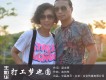 在你經過的地方默默回首（電影胡媚娘片尾曲）歌詞_王如華在你經過的地方默默回首（電影胡媚娘片尾曲）歌詞