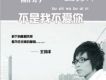 王羽澤歌曲歌詞大全_王羽澤最新歌曲歌詞