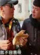 爽食行天下最新一期線上看_全集完整版高清線上看_好看的綜藝