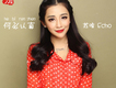 蘇唯歌曲歌詞大全_蘇唯最新歌曲歌詞