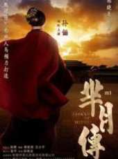 黃軒最新電視劇_黃軒電視劇作品全集線上看_好看的電視劇