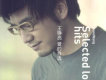 王錚亮歌曲歌詞大全_王錚亮最新歌曲歌詞