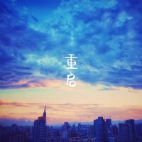 小笨個人資料介紹_個人檔案(生日/星座/歌曲/專輯/MV作品)