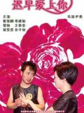 黃俊鵬演過的電影電視劇線上看_影視作品大全_好看的明星