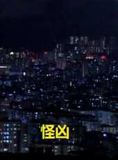 鄭婉雯演過的電影電視劇線上看_影視作品大全_好看的明星