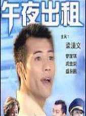 梁漢文最新電影_梁漢文電影全集線上看_好看的電影