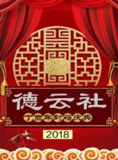 2019最新曲藝綜藝節目大全/排行榜_好看的綜藝