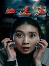 徐冰最新電影_徐冰電影全集線上看_好看的電影