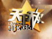 小瀋陽歌曲歌詞大全_小瀋陽最新歌曲歌詞