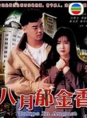 劉青雲最新電影_劉青雲電影全集線上看_好看的電影