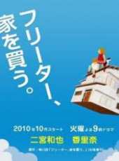 二宮和也演過的電影電視劇線上看_影視作品大全_好看的明星