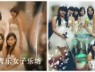 青樂組合圖片照片
