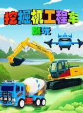 最新2021卡通片_2021卡通片大全/排行榜 - 蟲蟲動漫