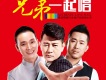 孟剛&杜歌&郭少傑歌曲歌詞大全_孟剛&杜歌&郭少傑最新歌曲歌詞