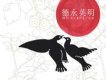 德永英明歌曲歌詞大全_德永英明最新歌曲歌詞