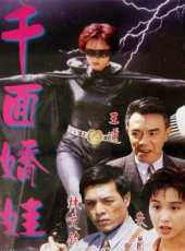 邱英洪演過的電影電視劇線上看_影視作品大全_好看的明星