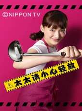 綾瀨遙最新電視劇_綾瀨遙電視劇作品全集線上看_好看的電視劇