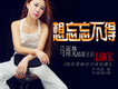 馬雨梵歌曲歌詞大全_馬雨梵最新歌曲歌詞