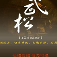 武松最新專輯_新專輯大全_專輯列表