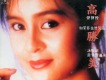 高勝美圖片照片_高勝美