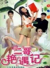 曹艷艷演過的電影電視劇線上看_影視作品大全_好看的明星