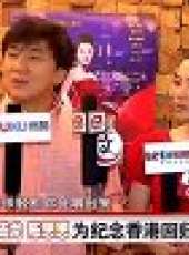 娛樂現場2012最新一期線上看_全集完整版高清線上看_好看的綜藝