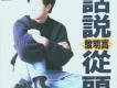 高明駿歌曲歌詞大全_高明駿最新歌曲歌詞