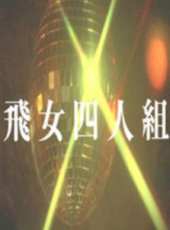最新香港愛情電影_香港愛情電影大全/排行榜_好看的電影