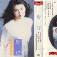 鄭婷最新歌曲_最熱專輯MV_圖片照片