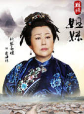 姐妹姐妹線上看_全集高清完整版線上看_分集劇情介紹_好看的電視劇