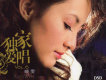 獨家愛唱 Vol.6