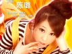 愛情棒棒糖 EP