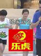 勇者大沖關最新一期線上看_全集完整版高清線上看_好看的綜藝