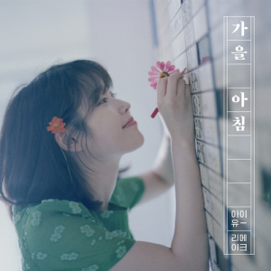 아이유最新歌曲_最熱專輯MV_圖片照片