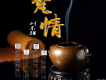 劉樂強歌曲歌詞大全_劉樂強最新歌曲歌詞