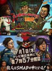 中居正廣最新電視劇_中居正廣電視劇作品全集線上看_好看的電視劇