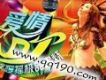 高品質中文舞曲dj專輯_中文舞曲高品質中文舞曲dj最新專輯
