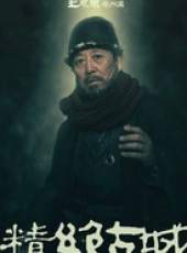 鬼吹燈之精絕古城線上看_全集高清完整版線上看_分集劇情介紹_好看的電視劇