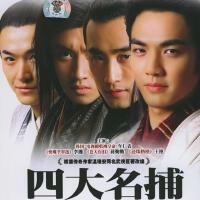 四大名捕會京師圖片照片_四大名捕會京師