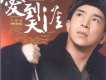 王建傑歌曲歌詞大全_王建傑最新歌曲歌詞