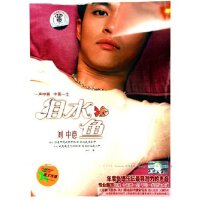 劉中意圖片照片_劉中意